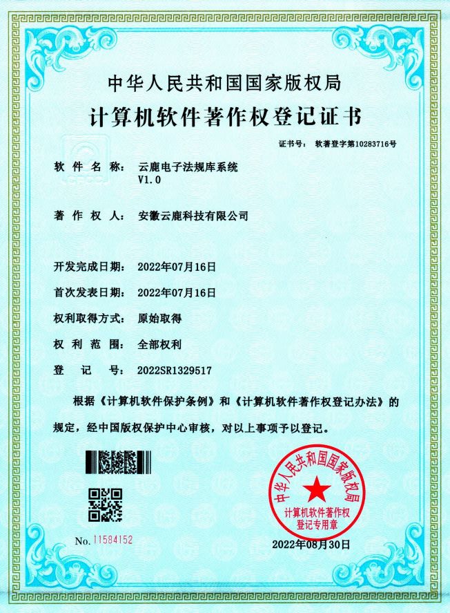 2022-07-16 pp电子电子规则库系统